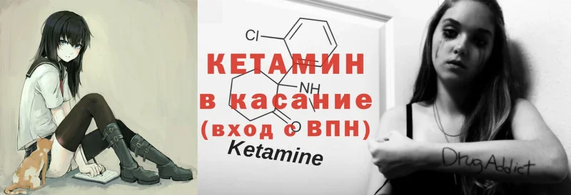 Кетамин ketamine  Арзамас 